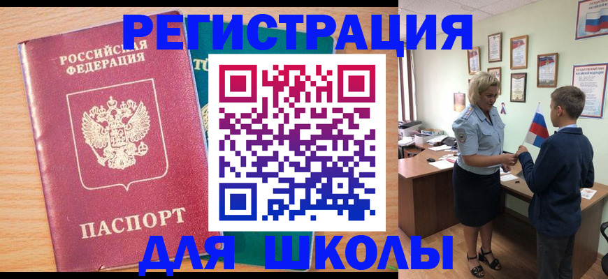 найти адрес прописки в Курчатове