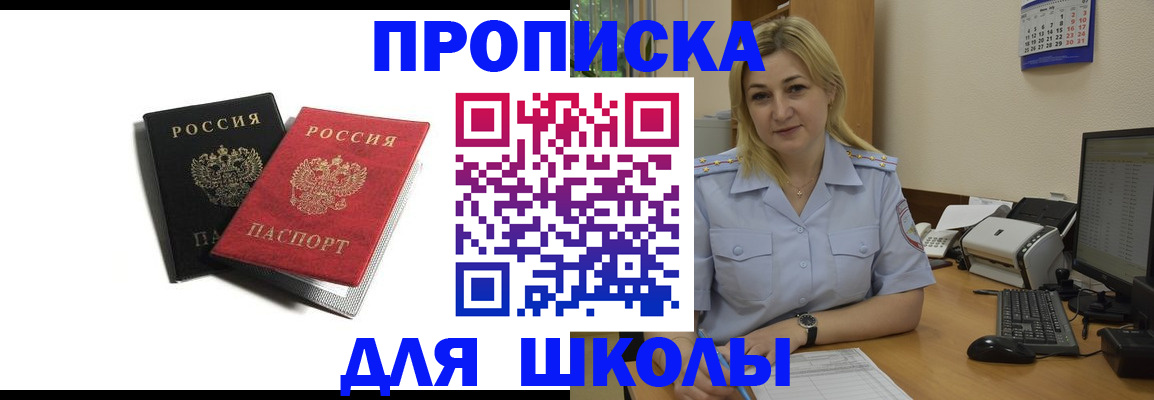 временная регистрация собственник в Курчатове